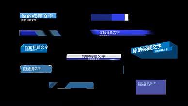 时尚蓝色商务科技风格毛刺栏目包装标题字幕模板视频的预览图